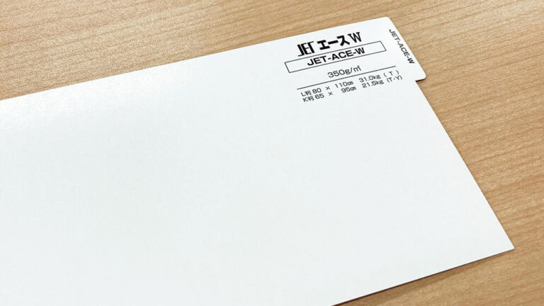 紙器（紙パッケージ）の種類とは？用途と紙の選び方まで解説！ - 紙ソムリエ